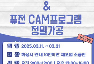 [2025년 3월] 2D/3D CAD설계 & …