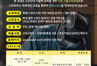 [2026년 6월] 특수 용접 & 레이저 용접…